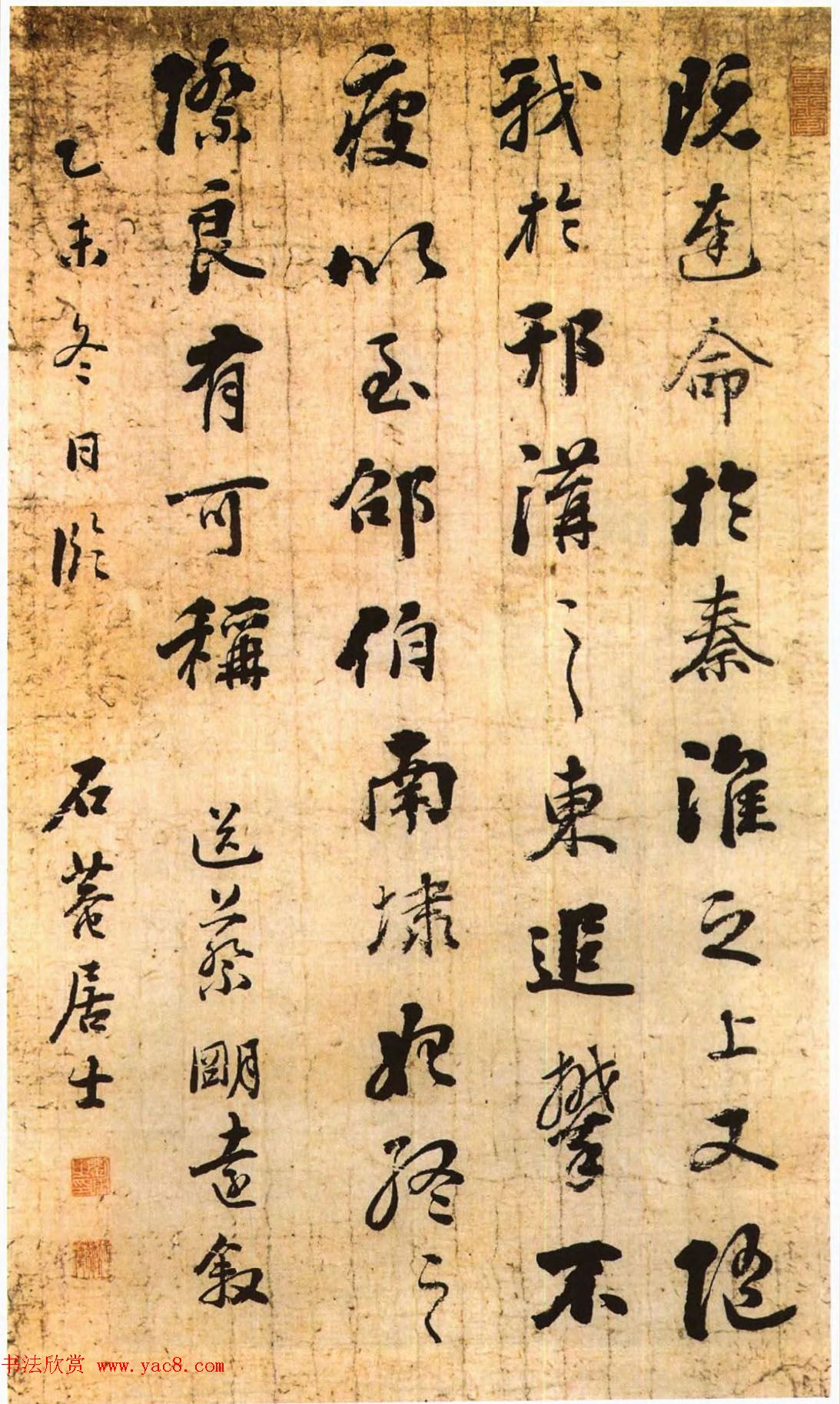 浓墨宰相刘墉书法作品选刊