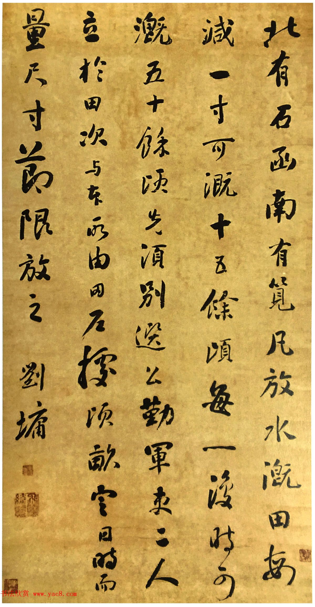 浓墨宰相刘墉书法作品选刊