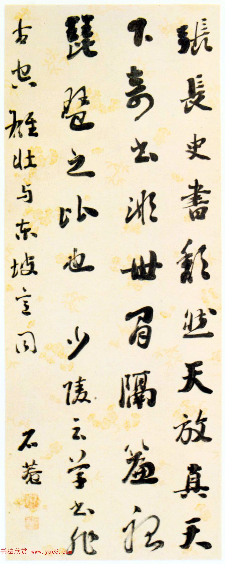 浓墨宰相刘墉书法作品选刊