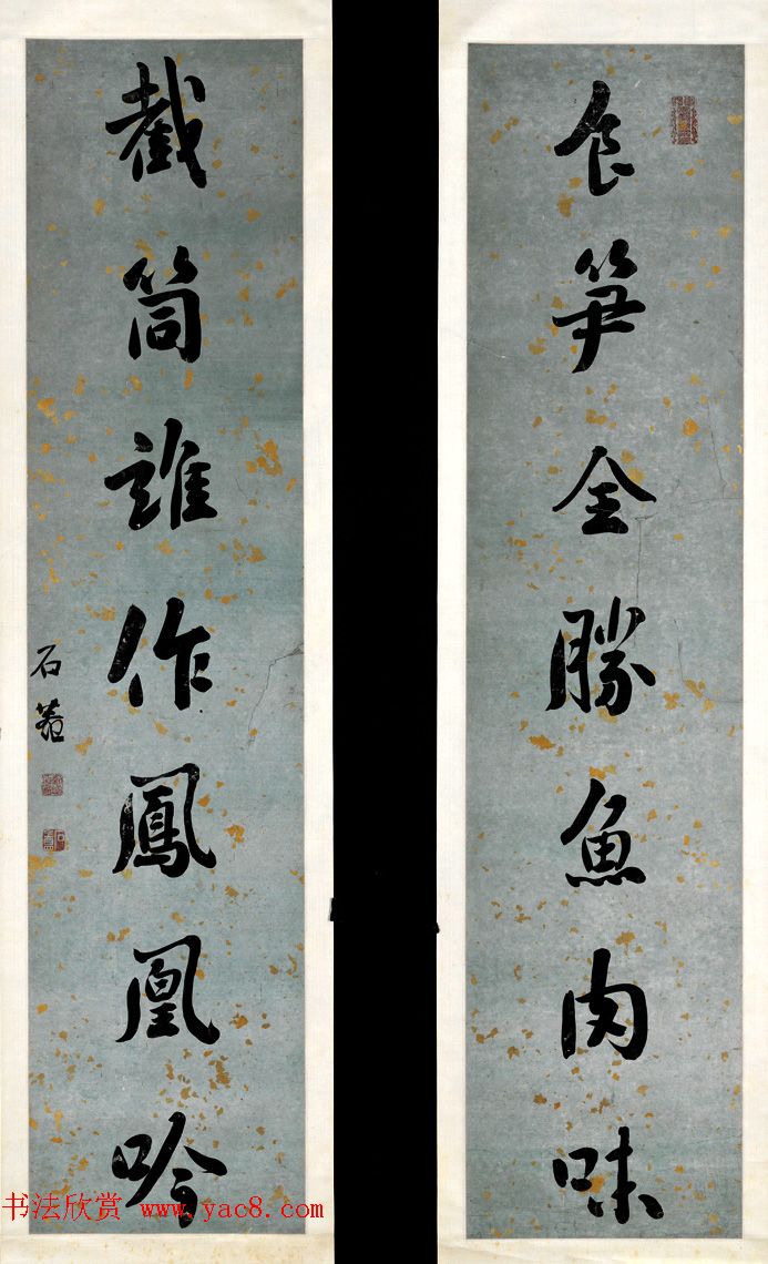 浓墨宰相刘墉书法作品选刊