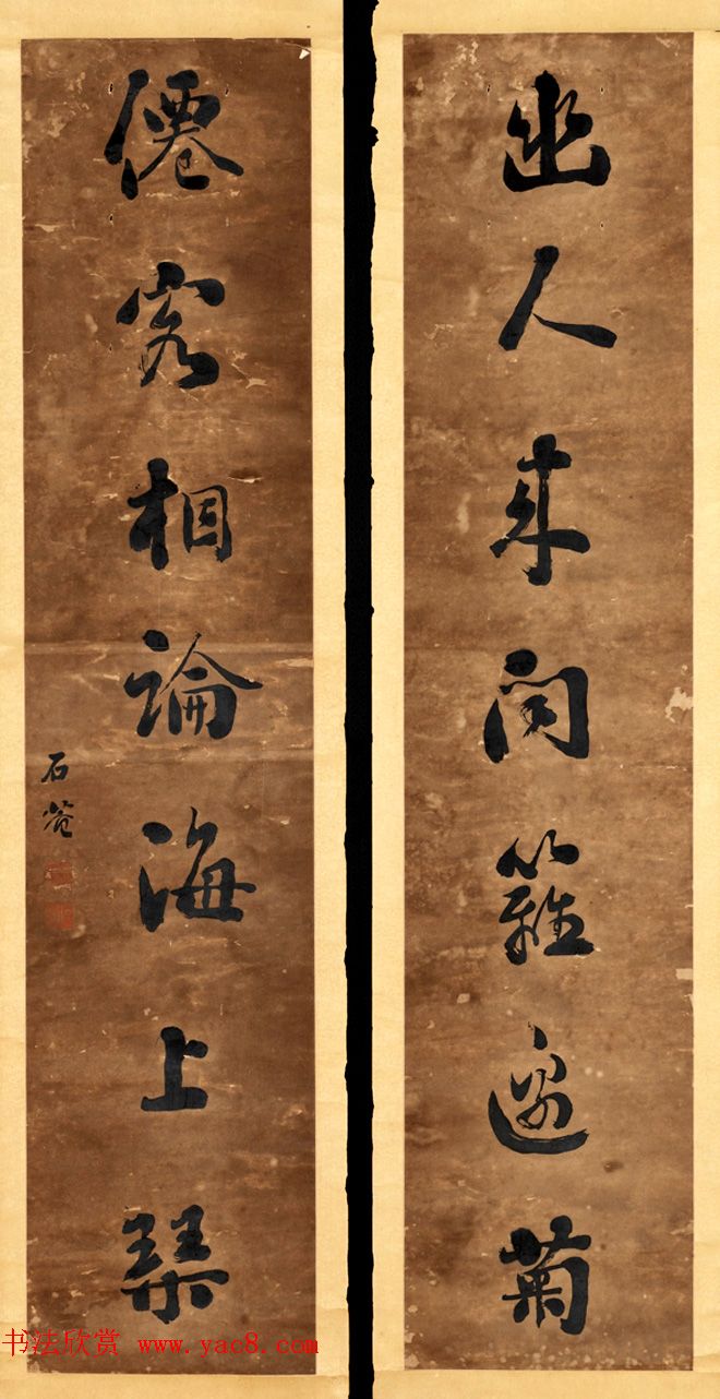 浓墨宰相刘墉书法作品选刊