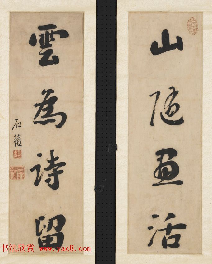 浓墨宰相刘墉书法作品选刊