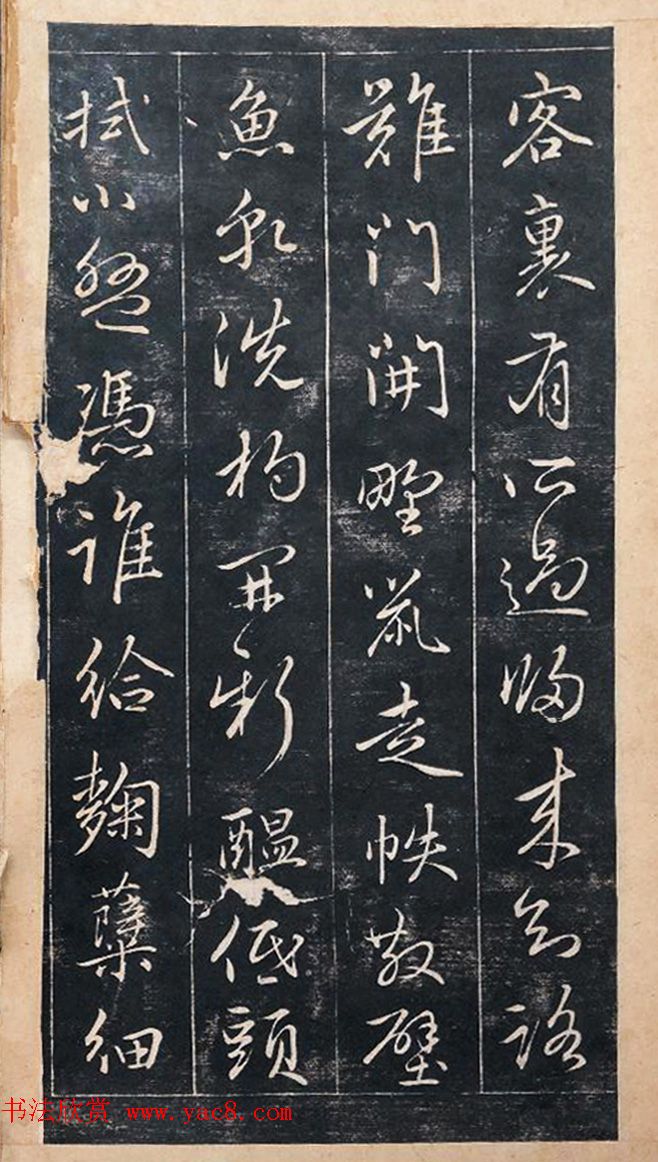 赵孟頫书杜甫诗帖《赵文敏公书白雪斋诗》