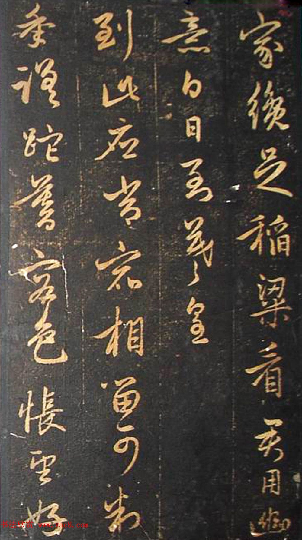 赵孟頫书杜甫诗帖《赵文敏公书白雪斋诗》