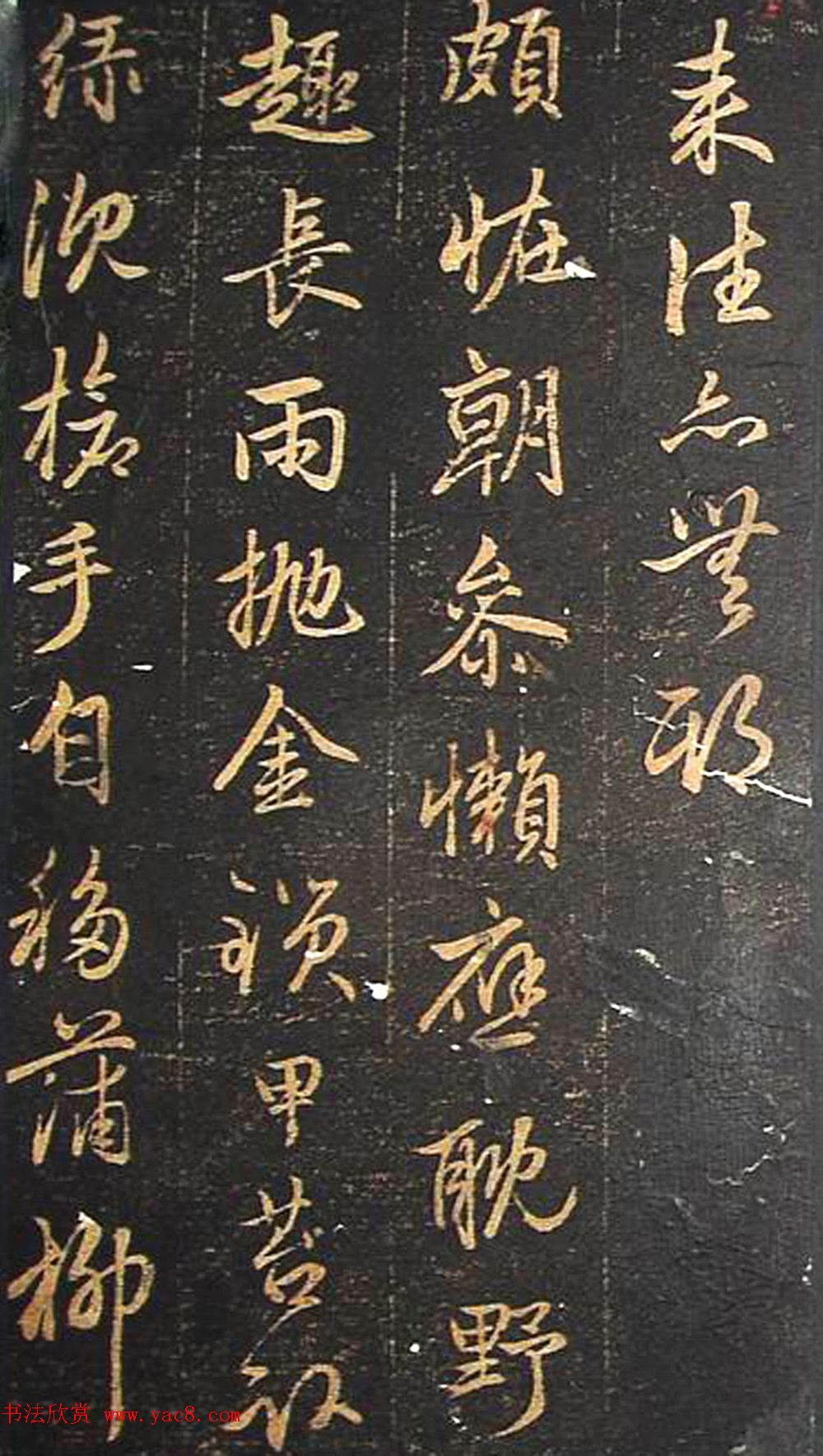 赵孟頫书杜甫诗帖《赵文敏公书白雪斋诗》