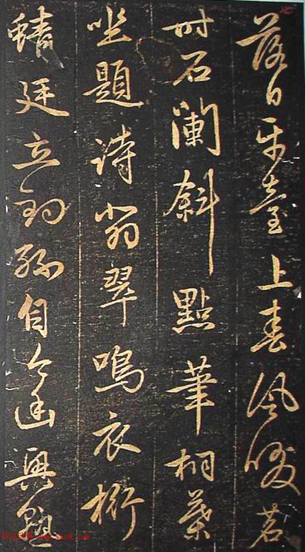 赵孟頫书杜甫诗帖《赵文敏公书白雪斋诗》