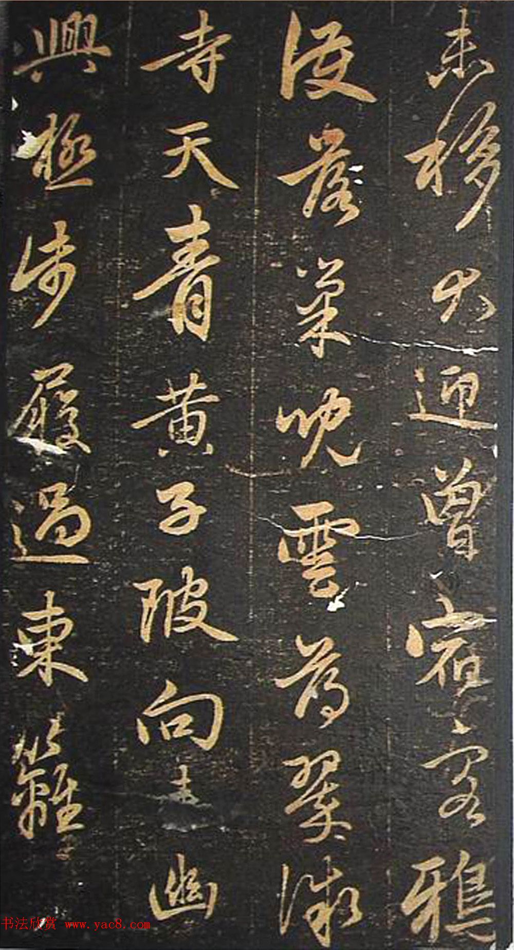 赵孟頫书杜甫诗帖《赵文敏公书白雪斋诗》