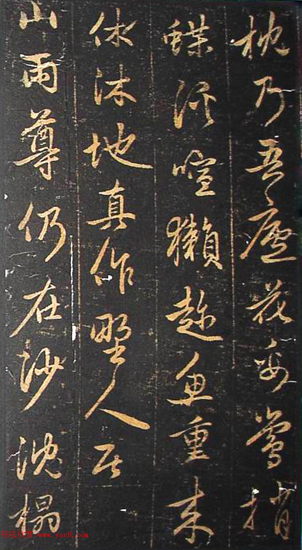 赵孟頫书杜甫诗帖《赵文敏公书白雪斋诗》