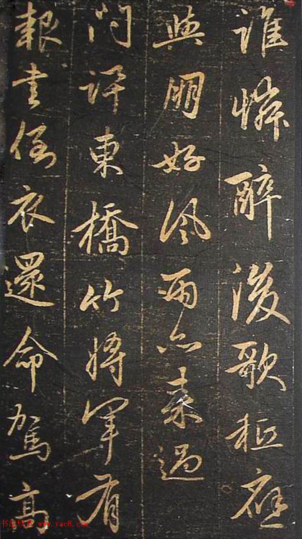 赵孟頫书杜甫诗帖《赵文敏公书白雪斋诗》