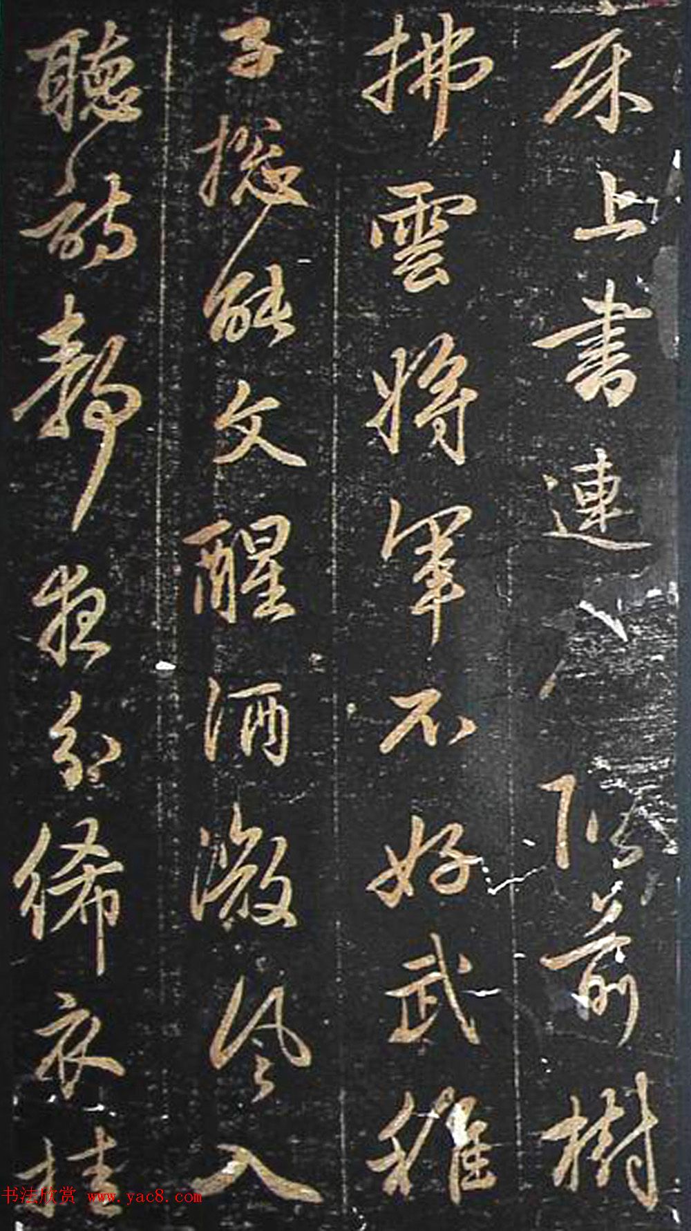 赵孟頫书杜甫诗帖《赵文敏公书白雪斋诗》