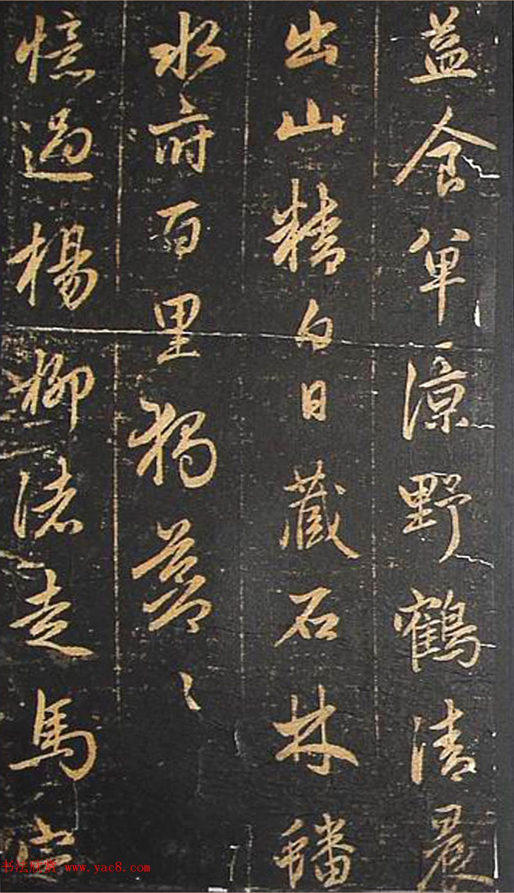 赵孟頫书杜甫诗帖《赵文敏公书白雪斋诗》