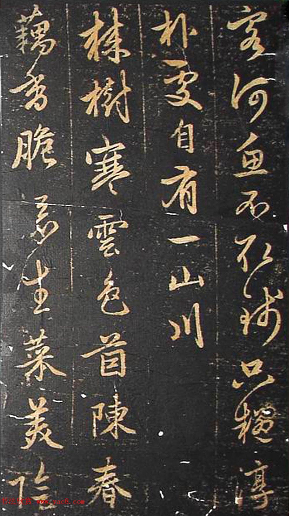 赵孟頫书杜甫诗帖《赵文敏公书白雪斋诗》