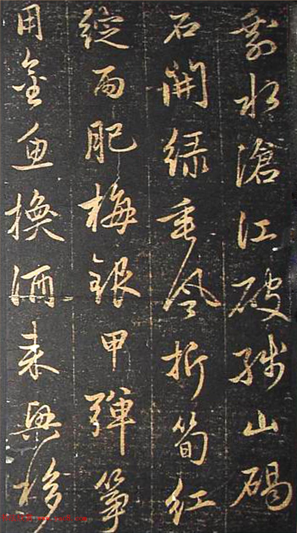 赵孟頫书杜甫诗帖《赵文敏公书白雪斋诗》