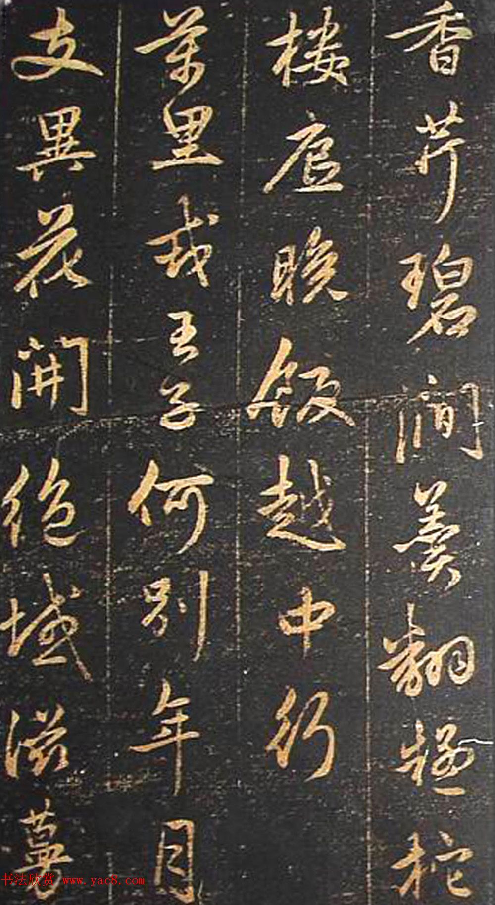 赵孟頫书杜甫诗帖《赵文敏公书白雪斋诗》