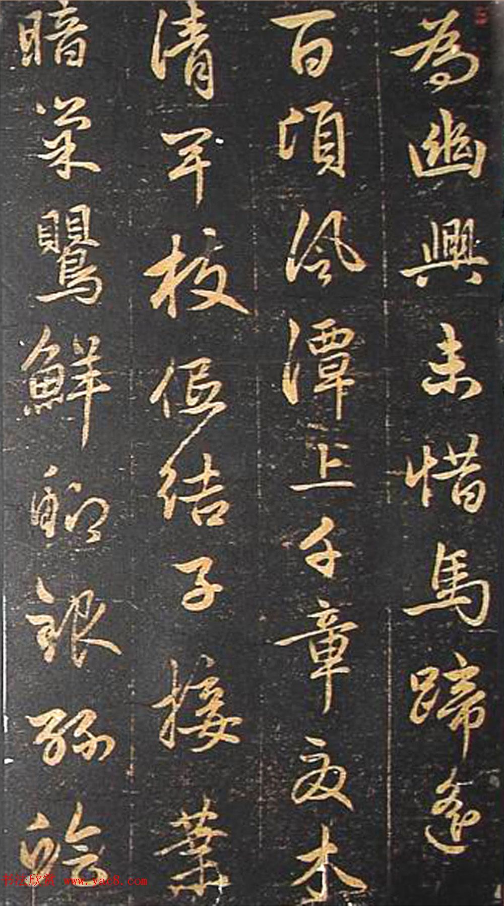 赵孟頫书杜甫诗帖《赵文敏公书白雪斋诗》