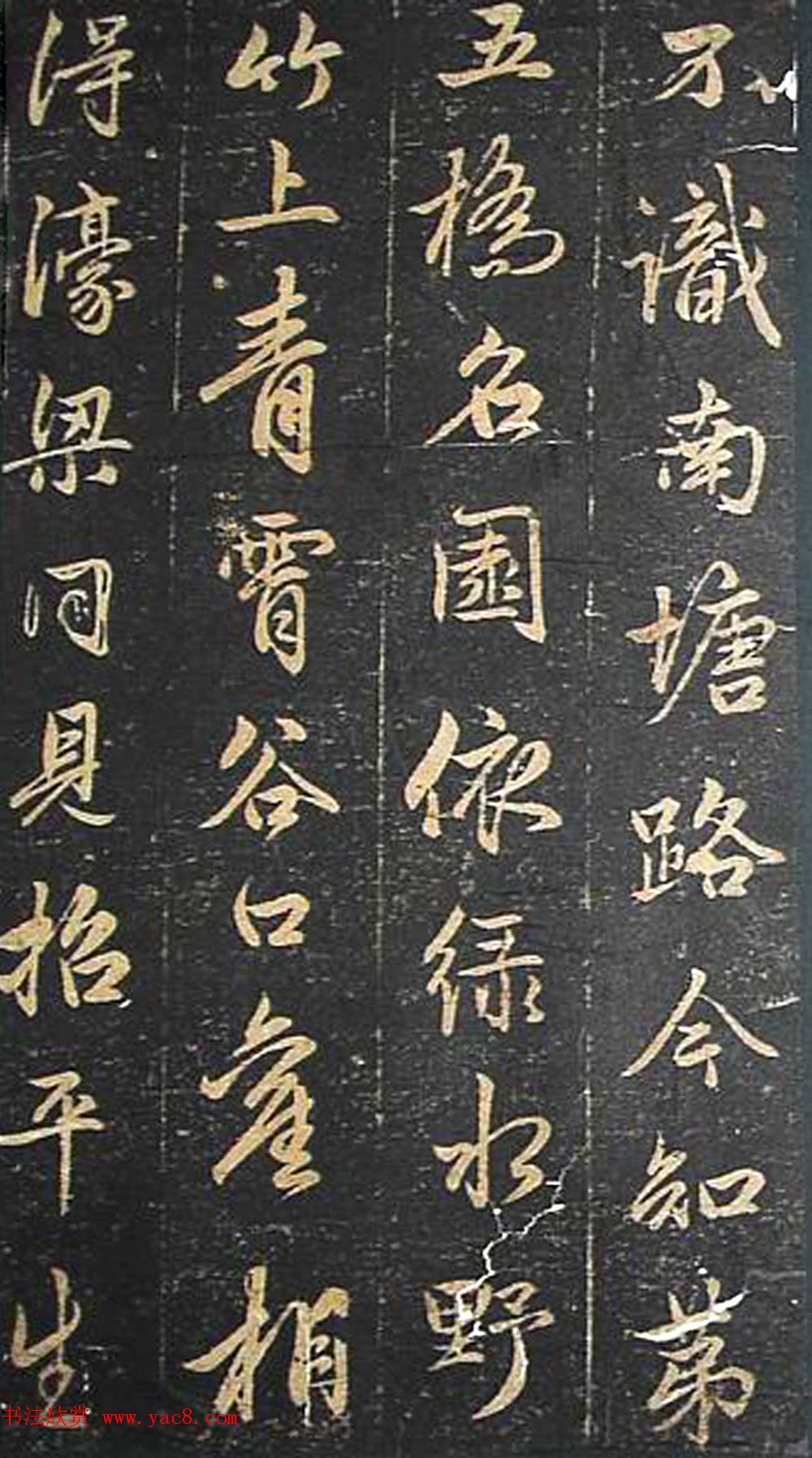 赵孟頫书杜甫诗帖《赵文敏公书白雪斋诗》