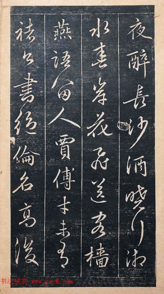 赵孟頫书杜甫诗帖《赵文敏公书白雪斋诗》