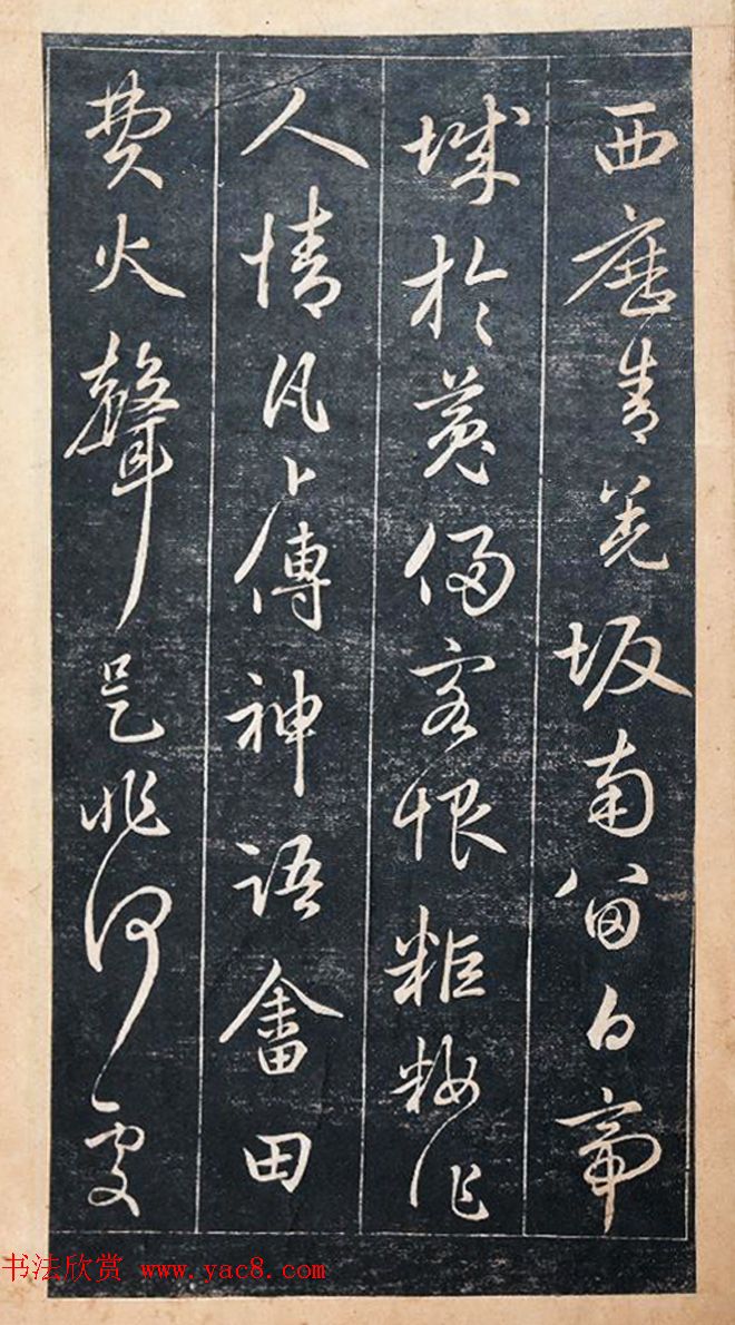 赵孟頫书杜甫诗帖《赵文敏公书白雪斋诗》