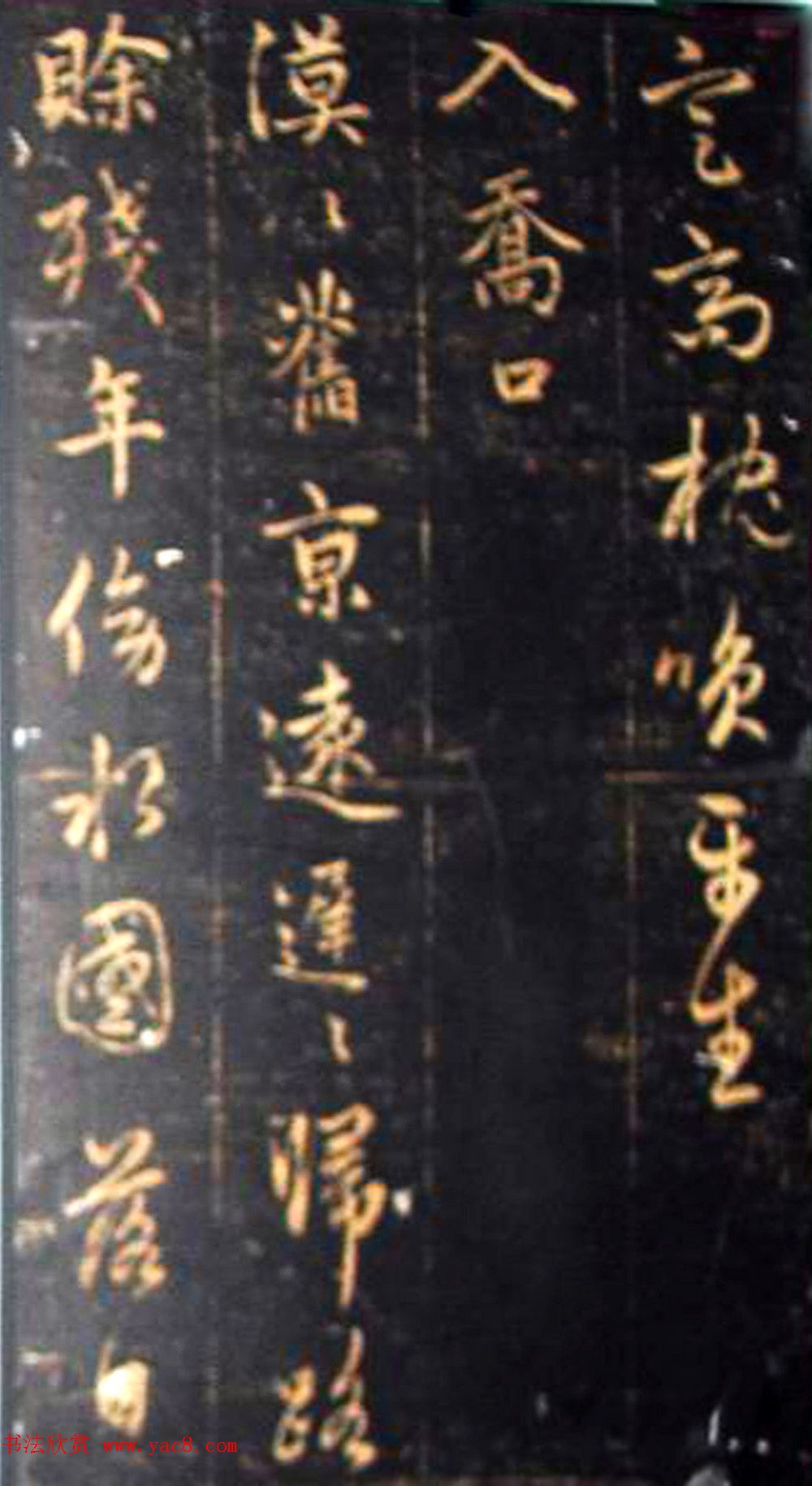 赵孟頫书杜甫诗帖《赵文敏公书白雪斋诗》