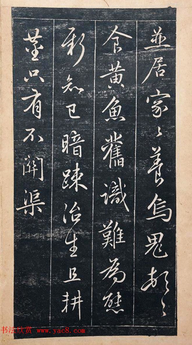 赵孟頫书杜甫诗帖《赵文敏公书白雪斋诗》