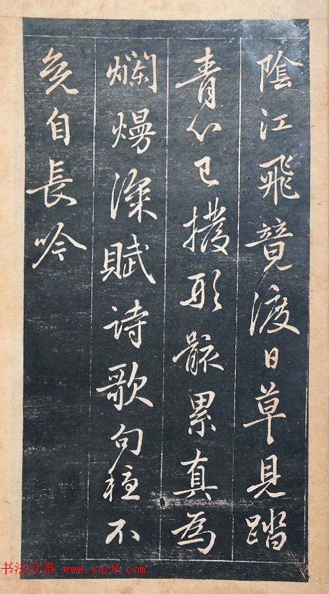 赵孟頫书杜甫诗帖《赵文敏公书白雪斋诗》