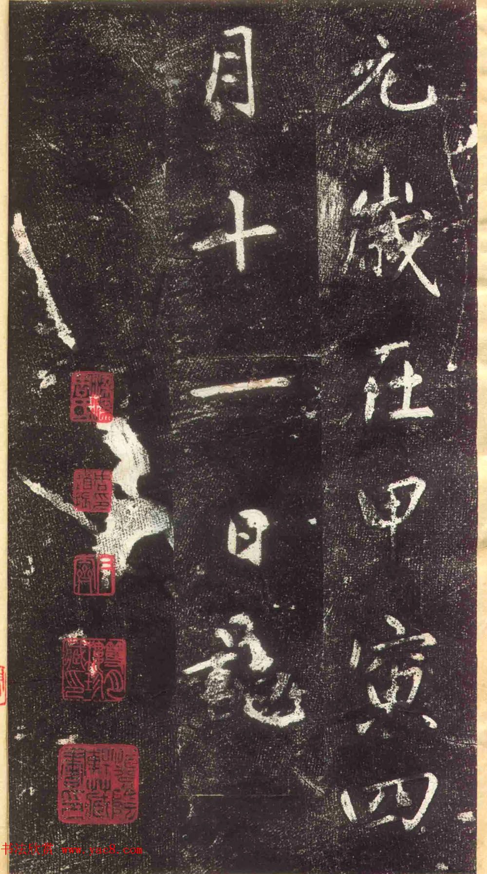 赵孟頫书法拓本《长兴州修建东岳行宫记》