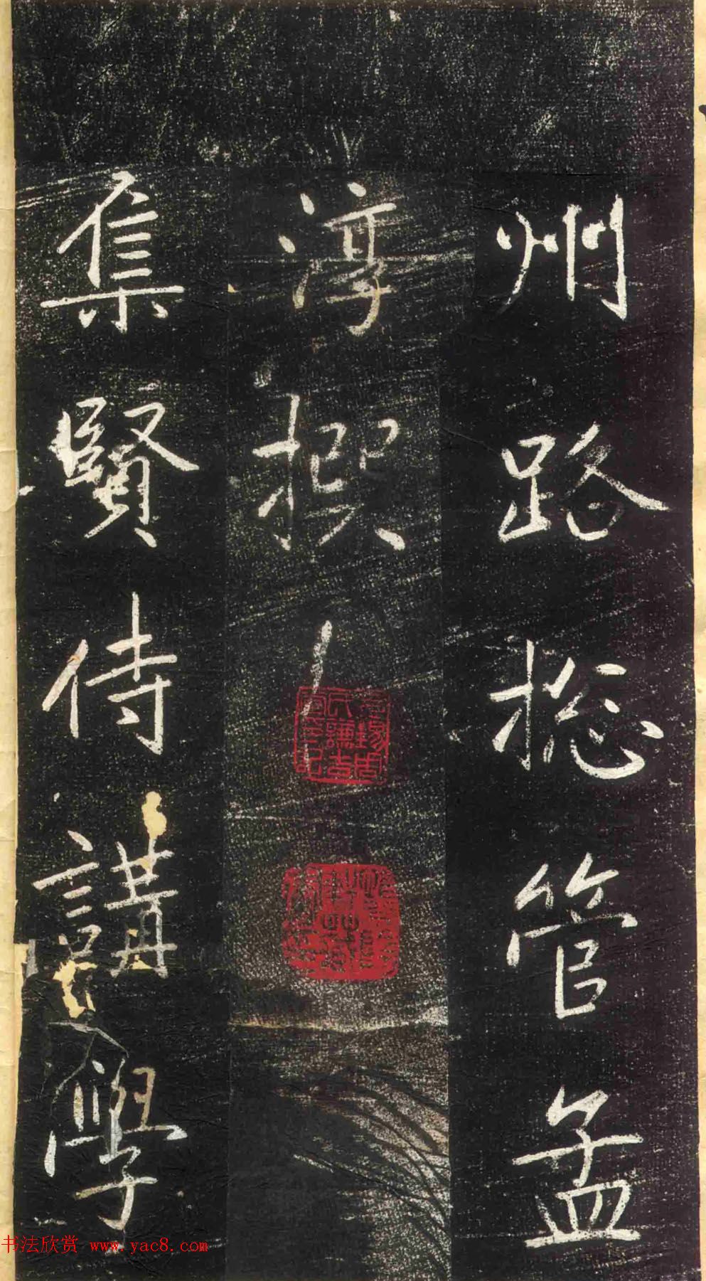 赵孟頫书法拓本《长兴州修建东岳行宫记》