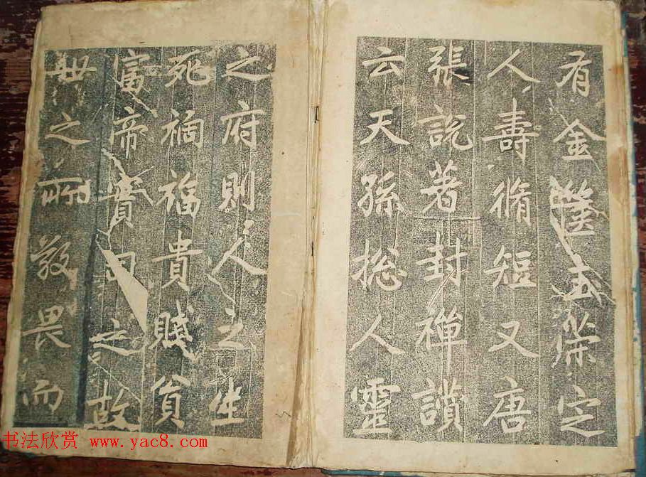 元代赵孟頫书帖《东岳行宫记》拓本两种
