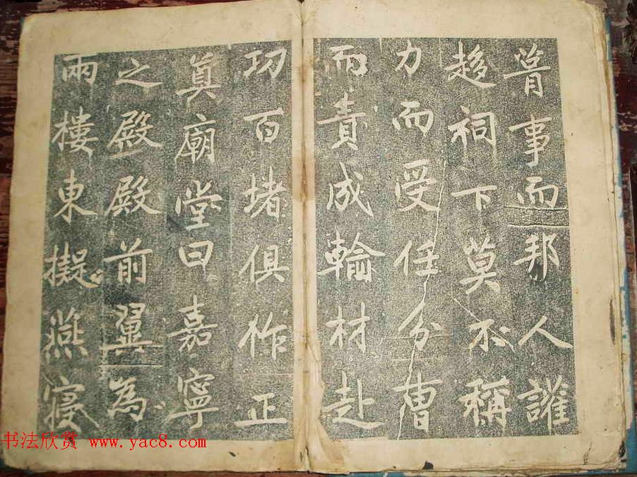 元代赵孟頫书帖《东岳行宫记》拓本两种