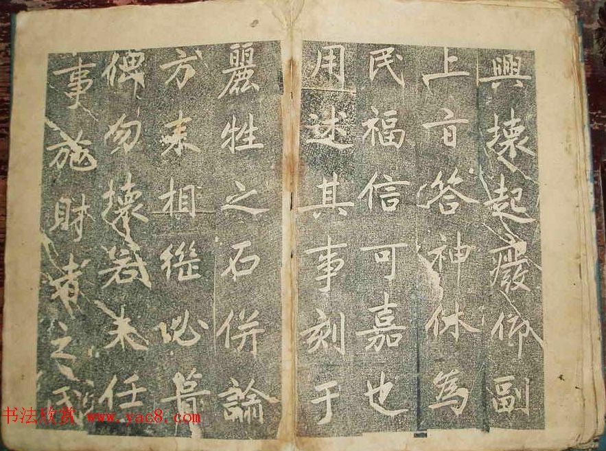 元代赵孟頫书帖《东岳行宫记》拓本两种
