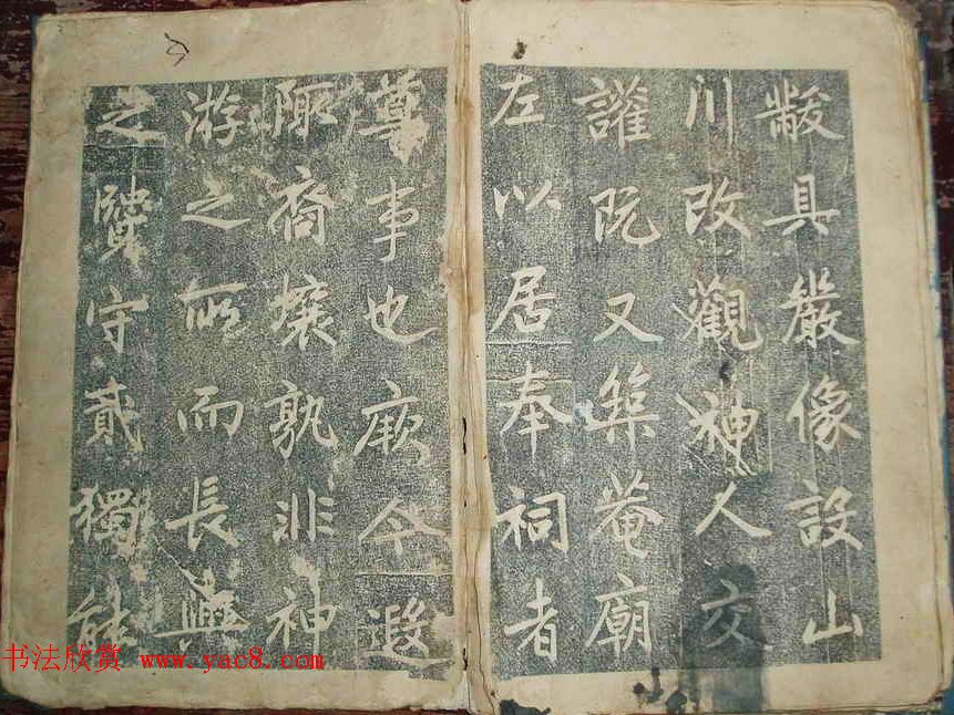 元代赵孟頫书帖《东岳行宫记》拓本两种