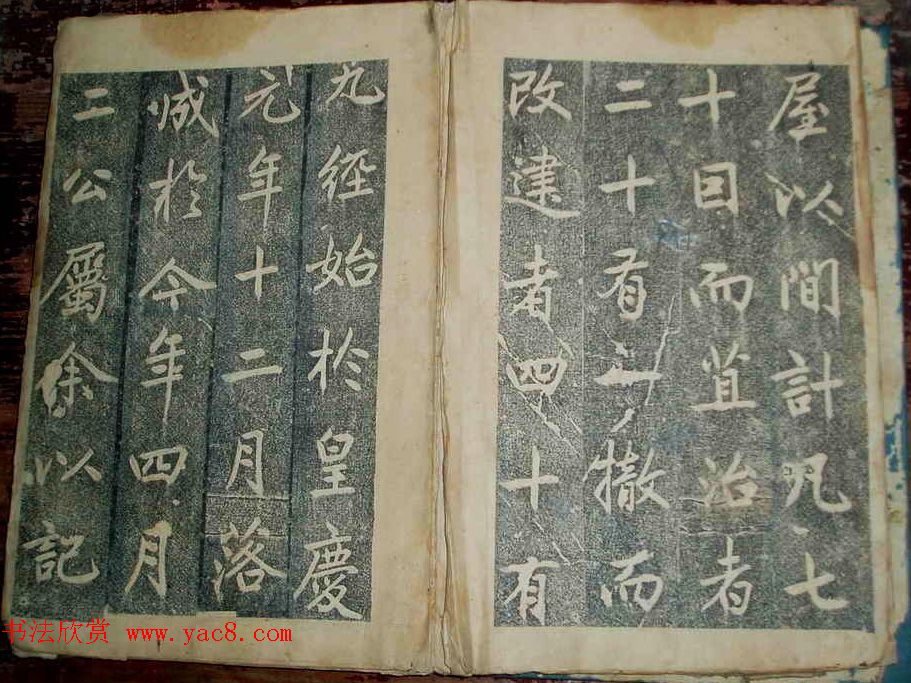 元代赵孟頫书帖《东岳行宫记》拓本两种