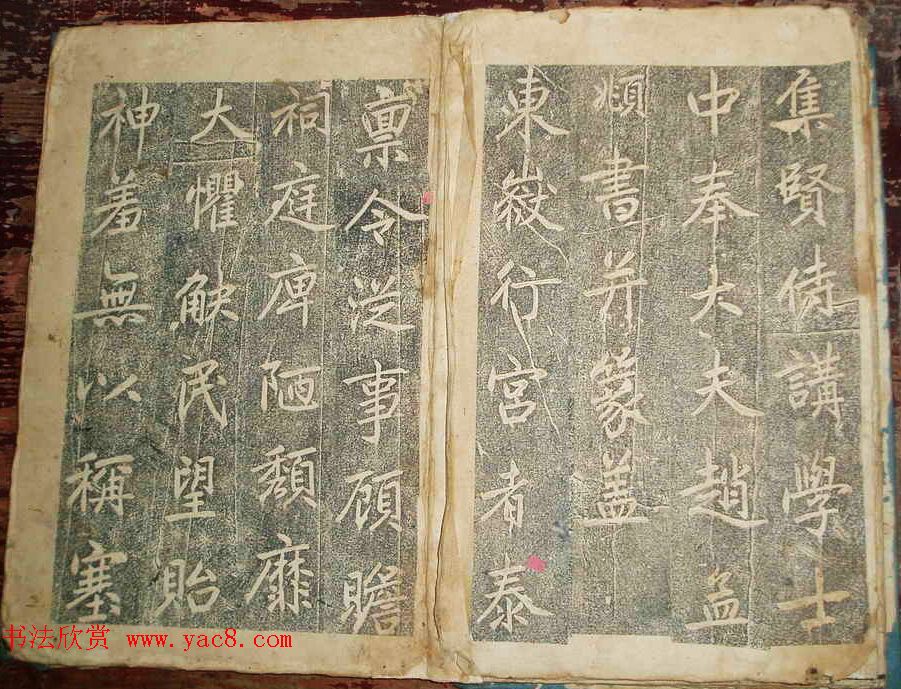 元代赵孟頫书帖《东岳行宫记》拓本两种