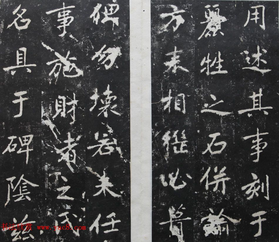 元代赵孟頫书帖《东岳行宫记》拓本两种