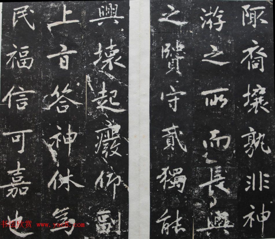 元代赵孟頫书帖《东岳行宫记》拓本两种