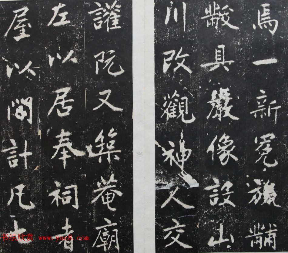 元代赵孟頫书帖《东岳行宫记》拓本两种