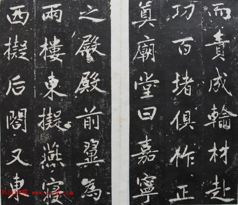 元代赵孟頫书帖《东岳行宫记》拓本两种