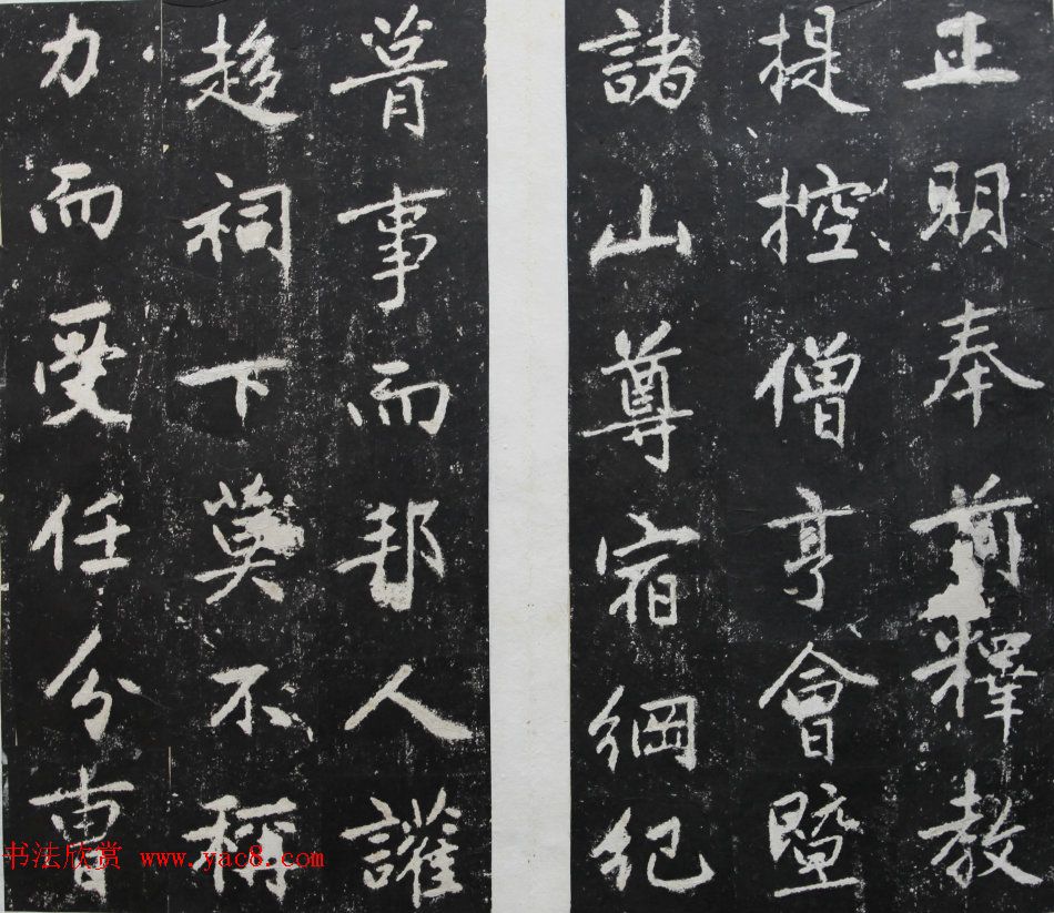 元代赵孟頫书帖《东岳行宫记》拓本两种