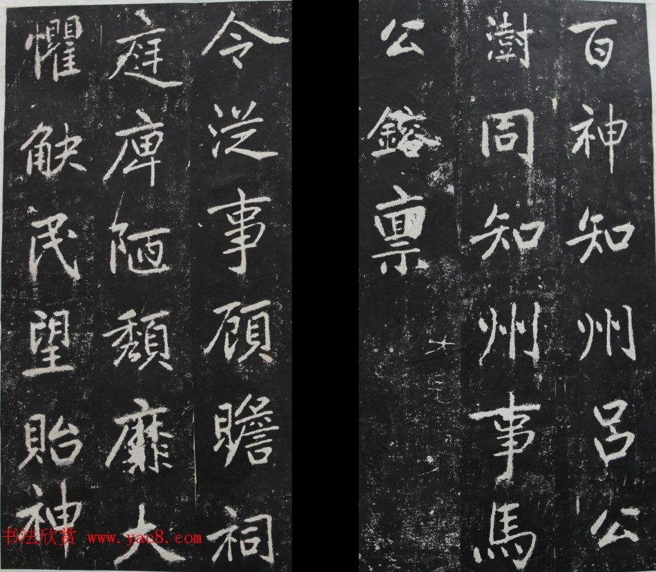 元代赵孟頫书帖《东岳行宫记》拓本两种