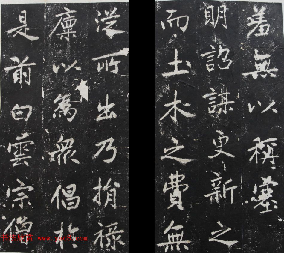 元代赵孟頫书帖《东岳行宫记》拓本两种