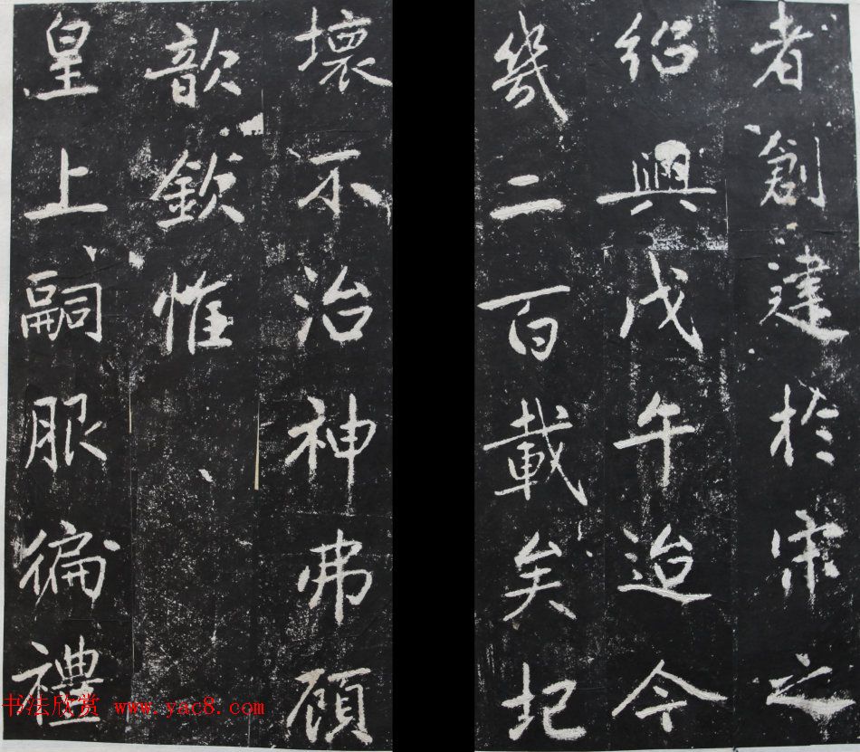 元代赵孟頫书帖《东岳行宫记》拓本两种