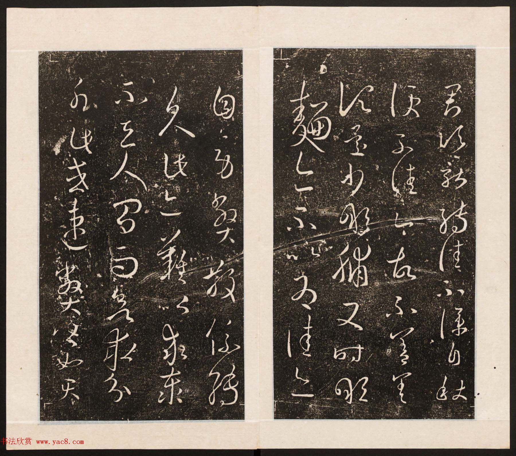 刘园集帖第八卷《二王帖上卷》右军书