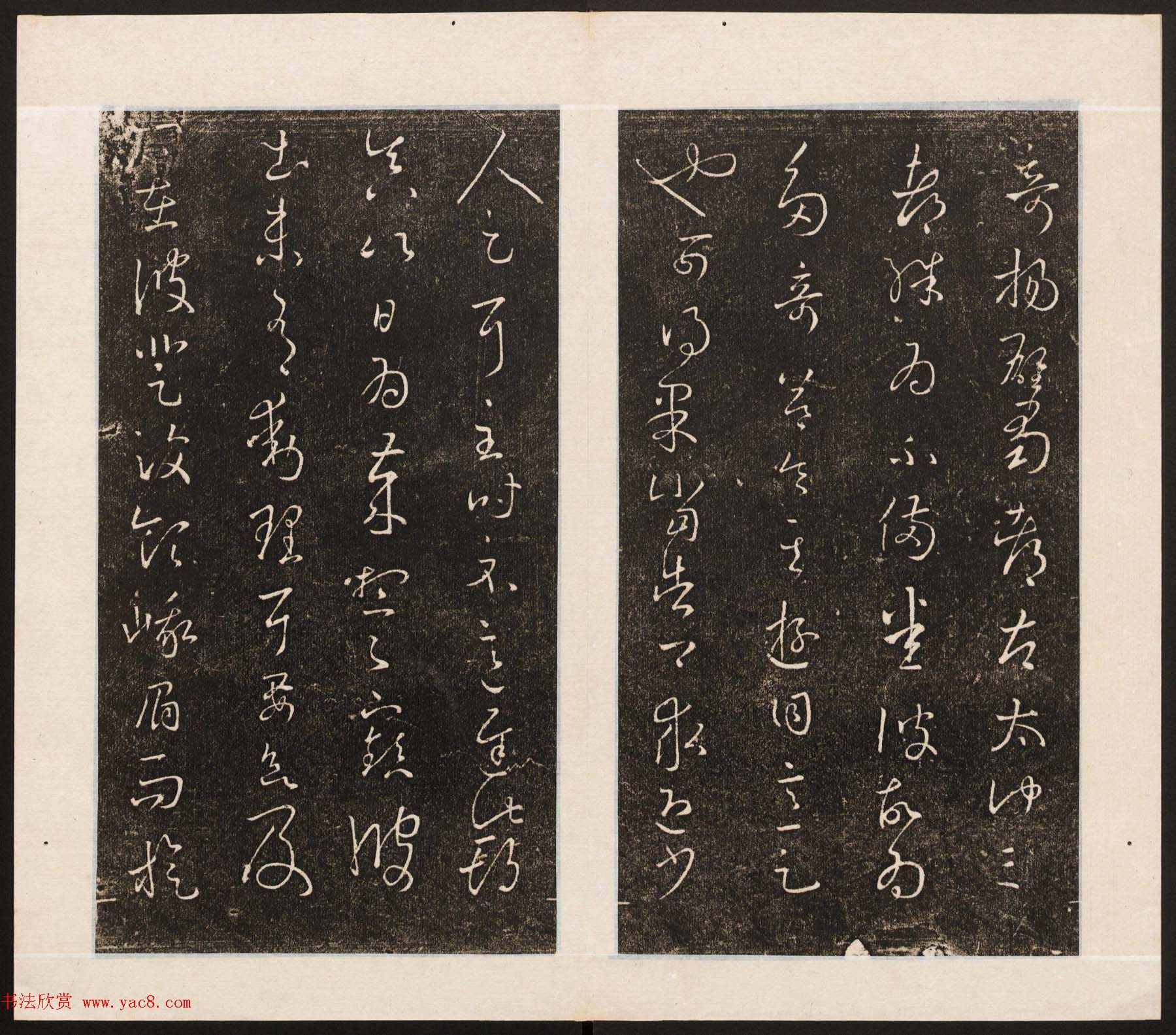 刘园集帖第八卷《二王帖上卷》右军书