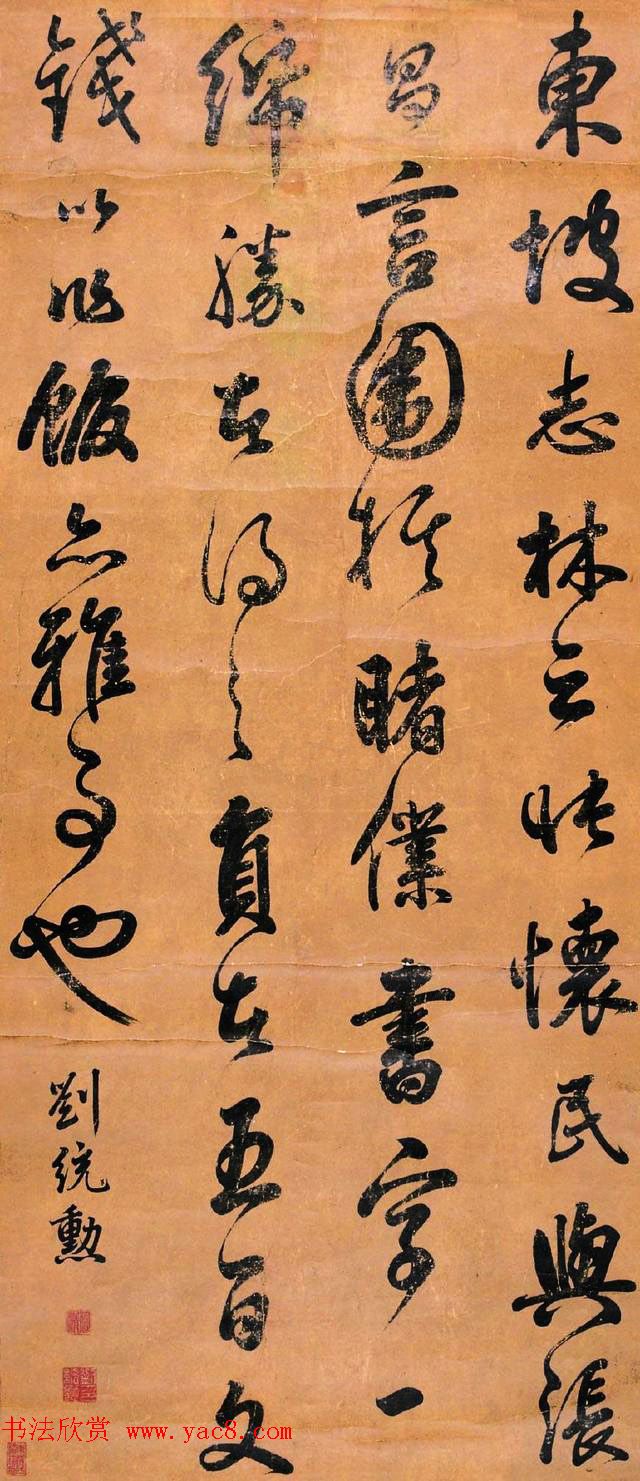 清朝宰相刘统勋书法作品选刊 清朝宰相刘统勋书法作品选刊