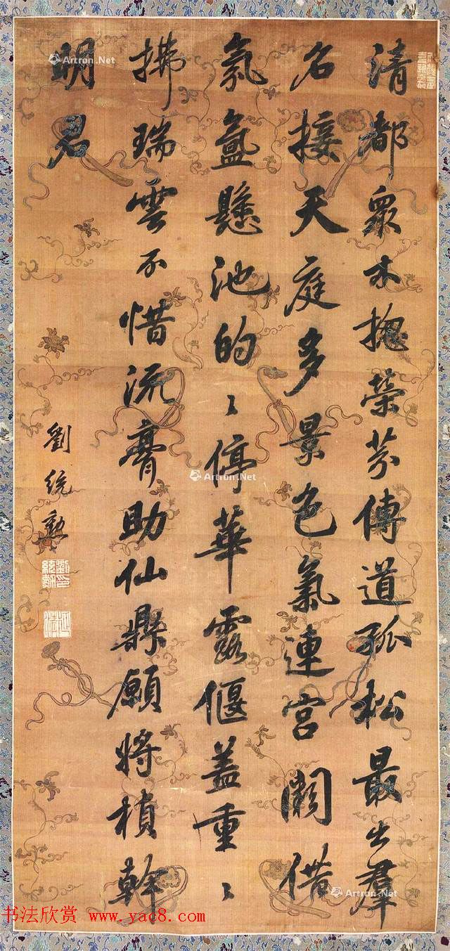 清朝宰相刘统勋书法作品选刊 清朝宰相刘统勋书法作品选刊