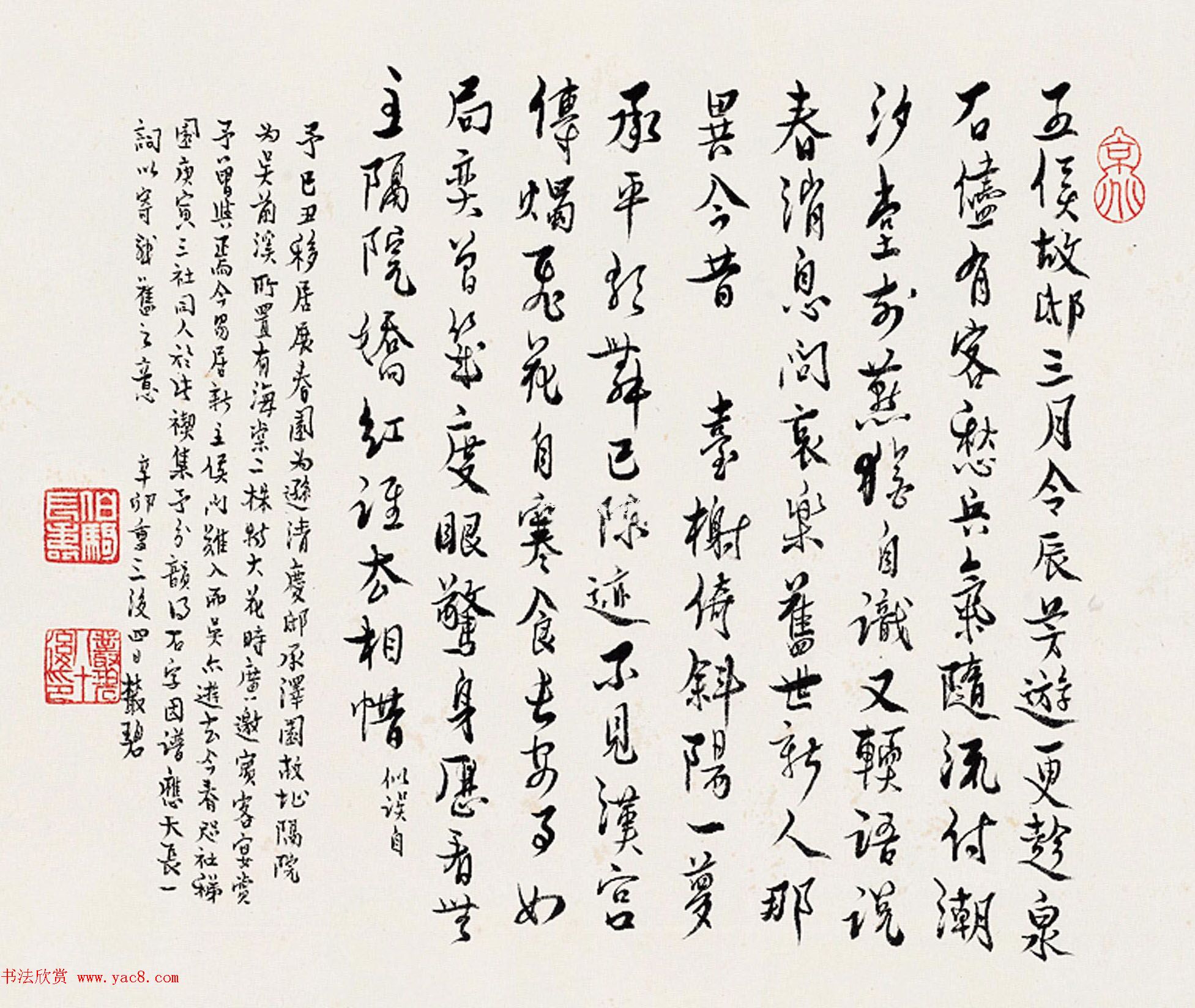 文化奇人张伯驹书法墨迹 文化奇人张伯驹书法墨迹