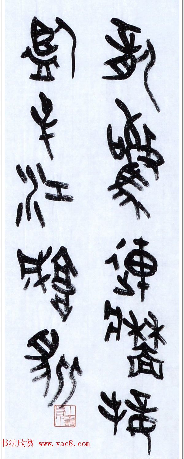 丛文俊四体书法欣赏《松花江放船歌》 丛文俊四体书法欣赏《松花江放船歌》