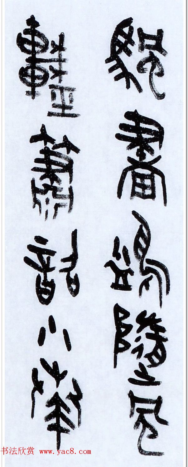 丛文俊四体书法欣赏《松花江放船歌》 丛文俊四体书法欣赏《松花江放船歌》