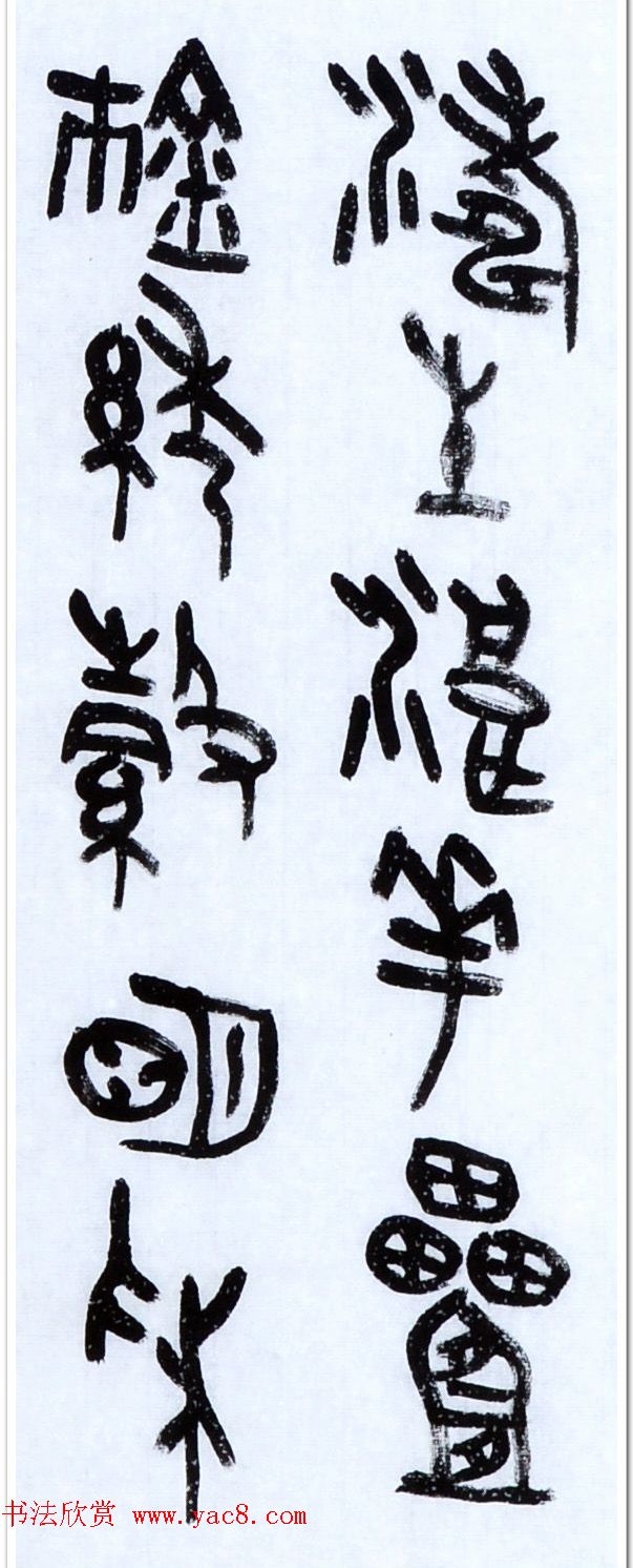 丛文俊四体书法欣赏《松花江放船歌》 丛文俊四体书法欣赏《松花江放船歌》