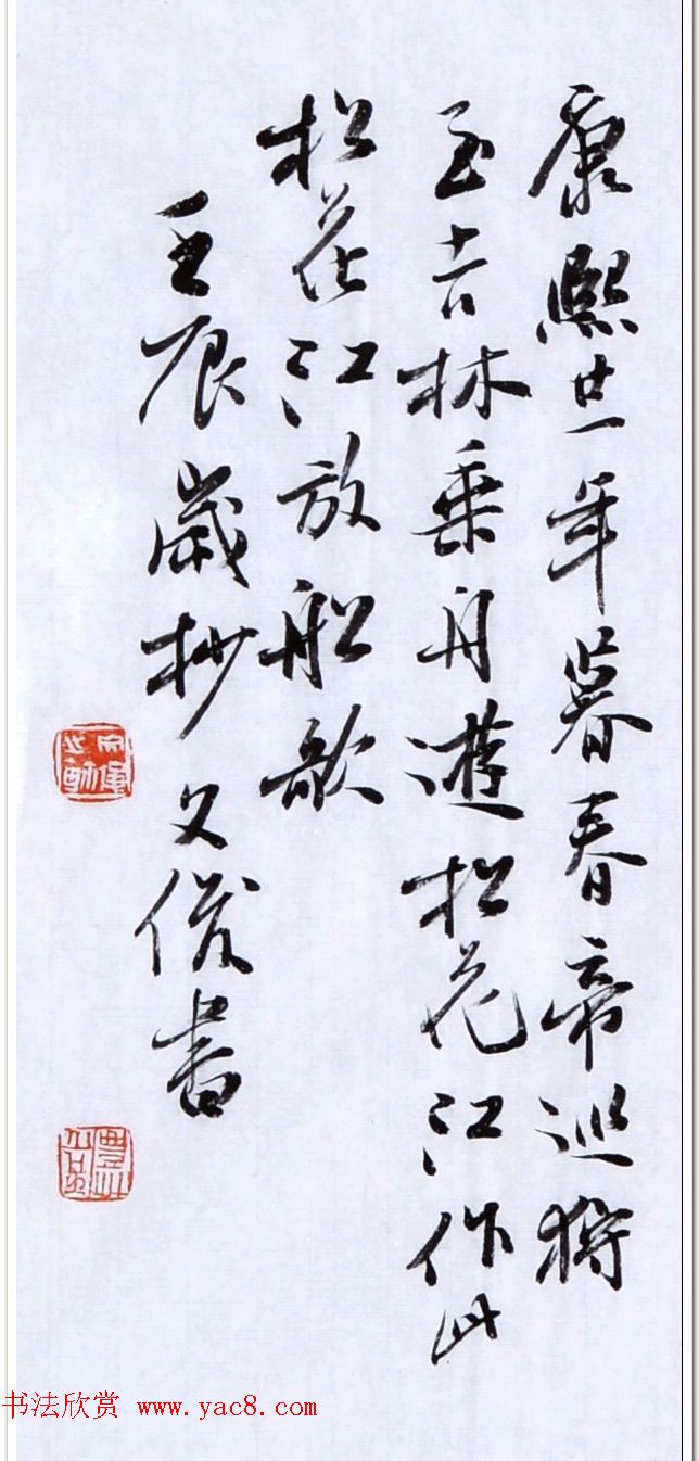 丛文俊四体书法欣赏《松花江放船歌》 丛文俊四体书法欣赏《松花江放船歌》